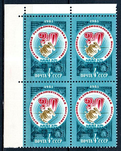 СССР, 1981, № 5166, 30 лет Всесоюзной Выставке Радиолюбителей, квартблок с левым верхним угловым полем_
